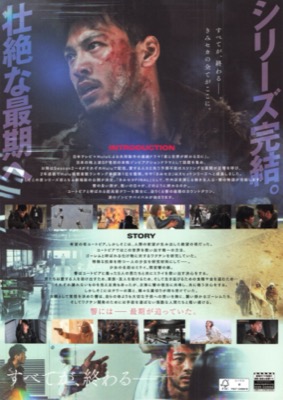 劇場版 君と世界が終わる日に FINAL