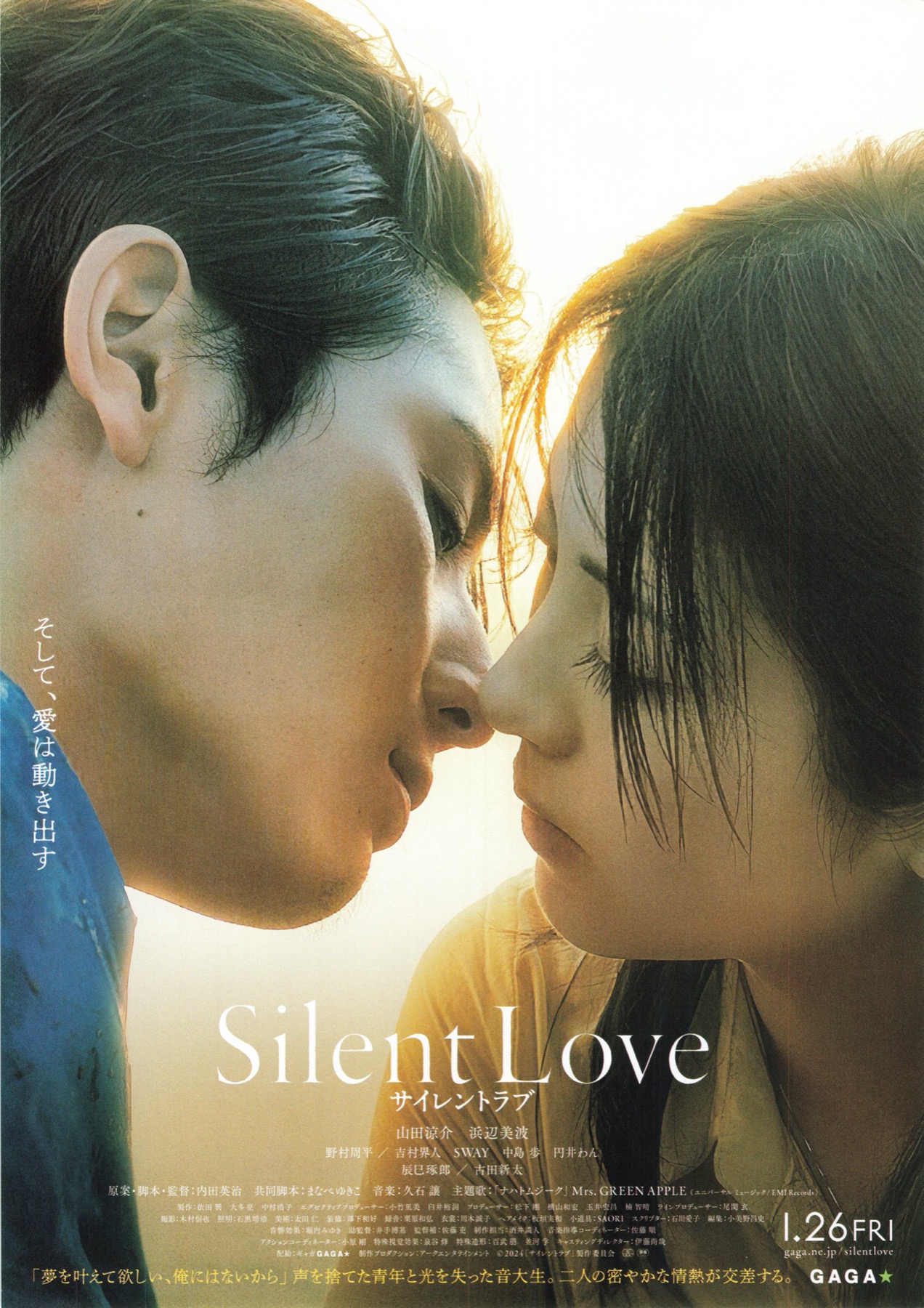 Silent Love