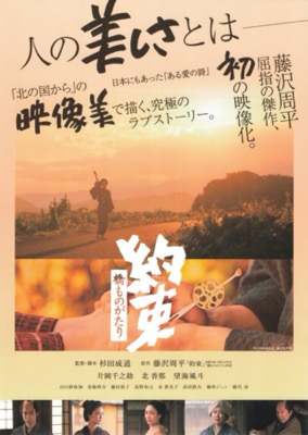 橋ものがたり　約束