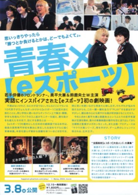 PLAY！〜勝つとか負けるとかは、どーでもよくて〜