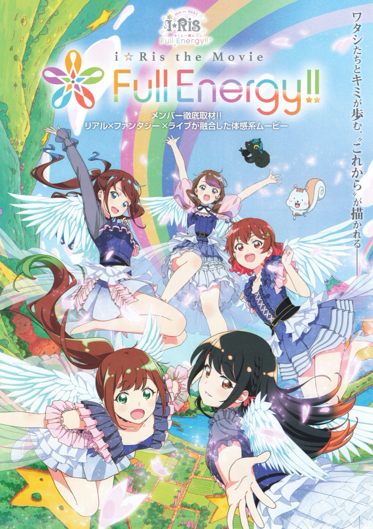i☆Ris the Movie Full Energy!!