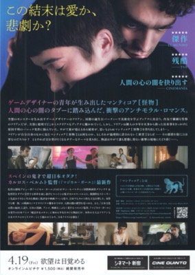 マンティコア-怪物-