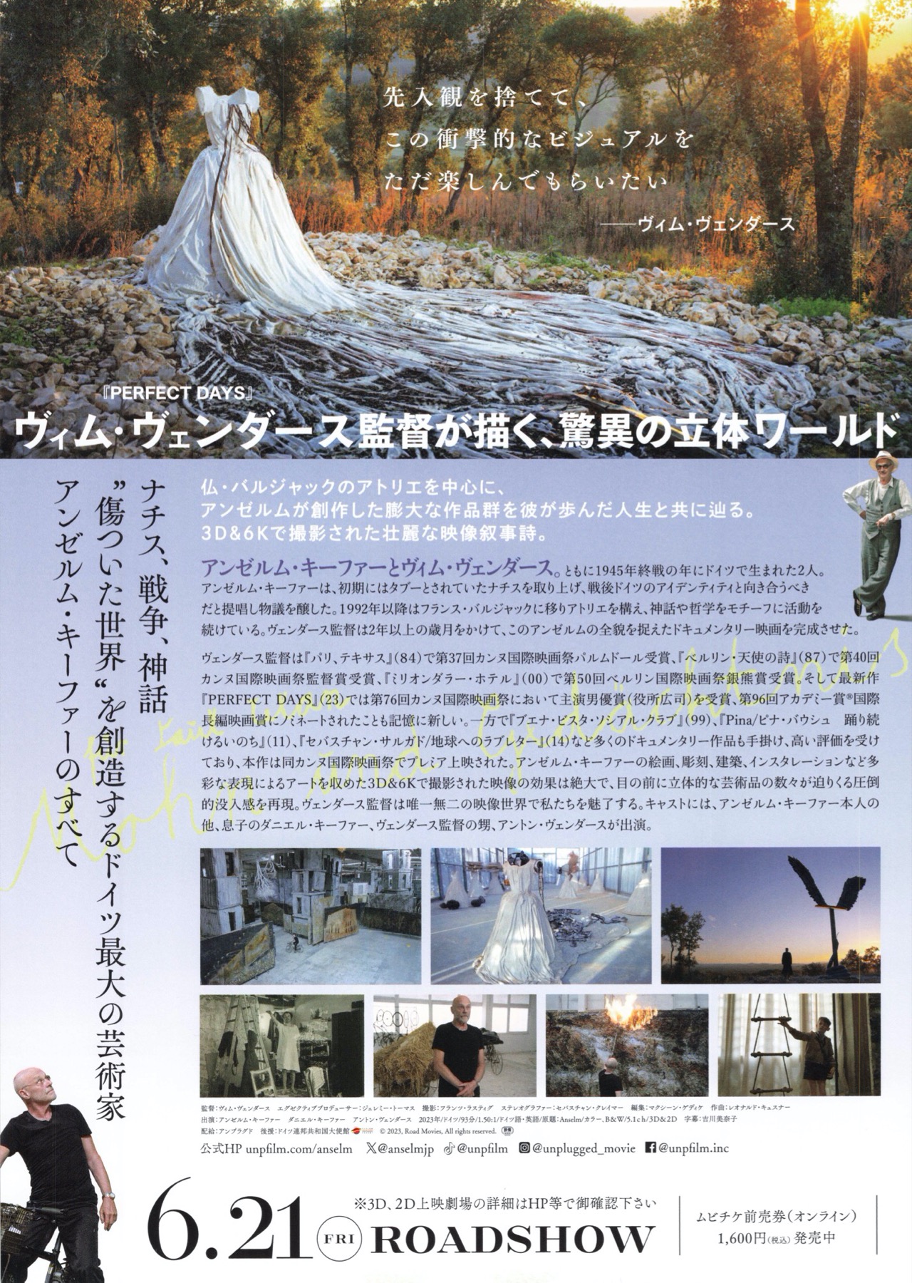 アンゼルム “傷ついた世界”の芸術家