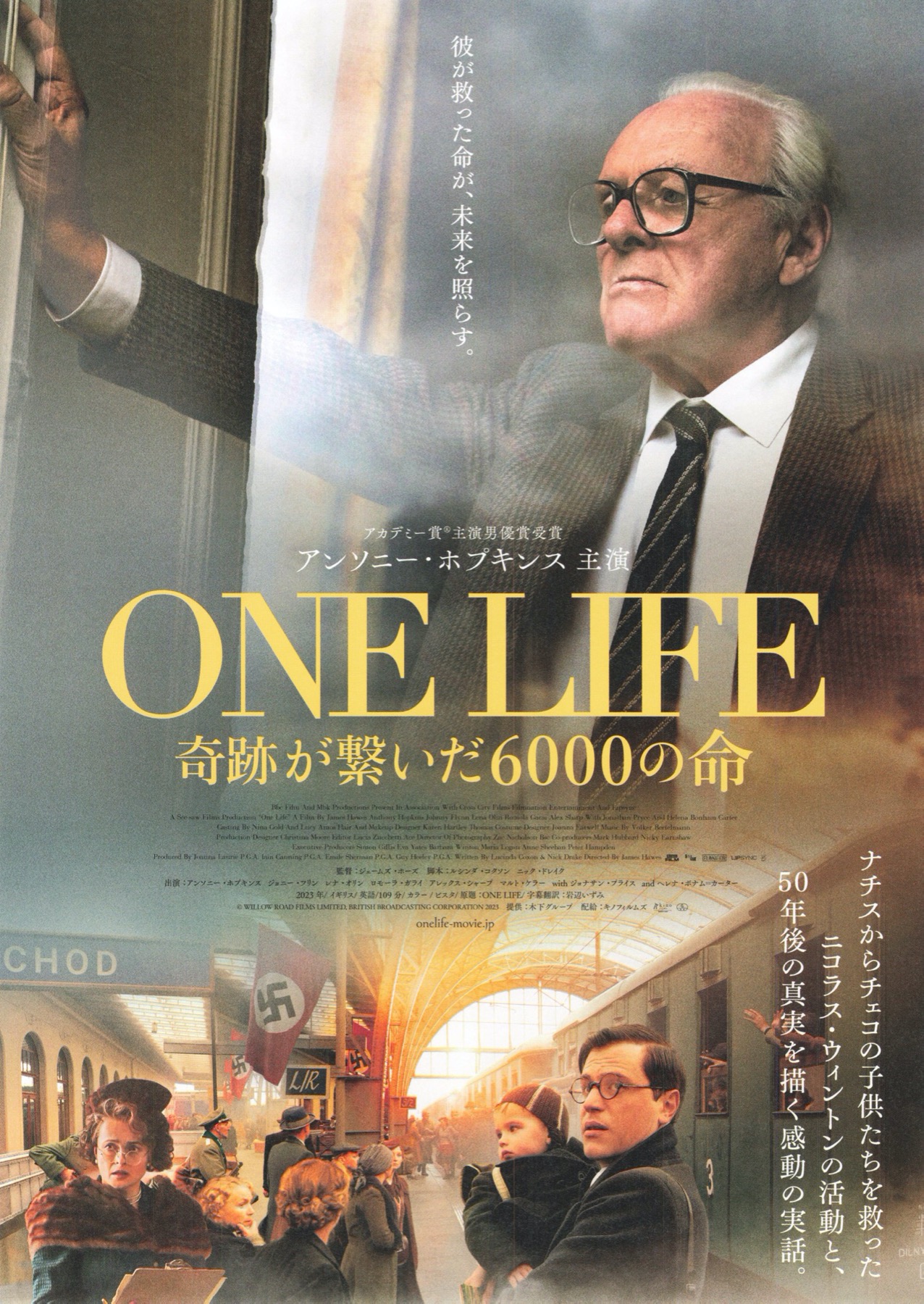 ONE LIFE 奇跡が繋いだ6000の命