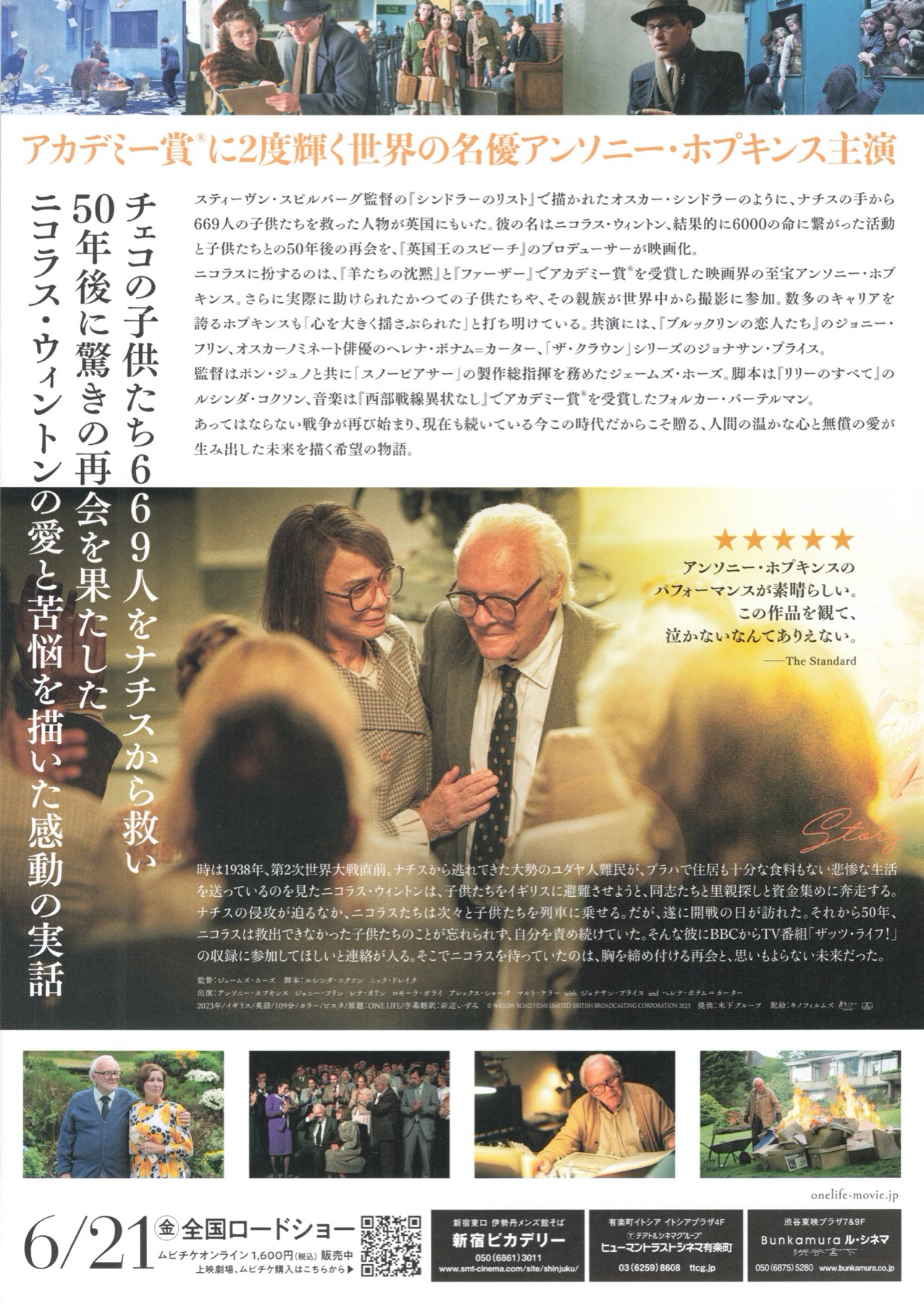 ONE LIFE 奇跡が繋いだ6000の命