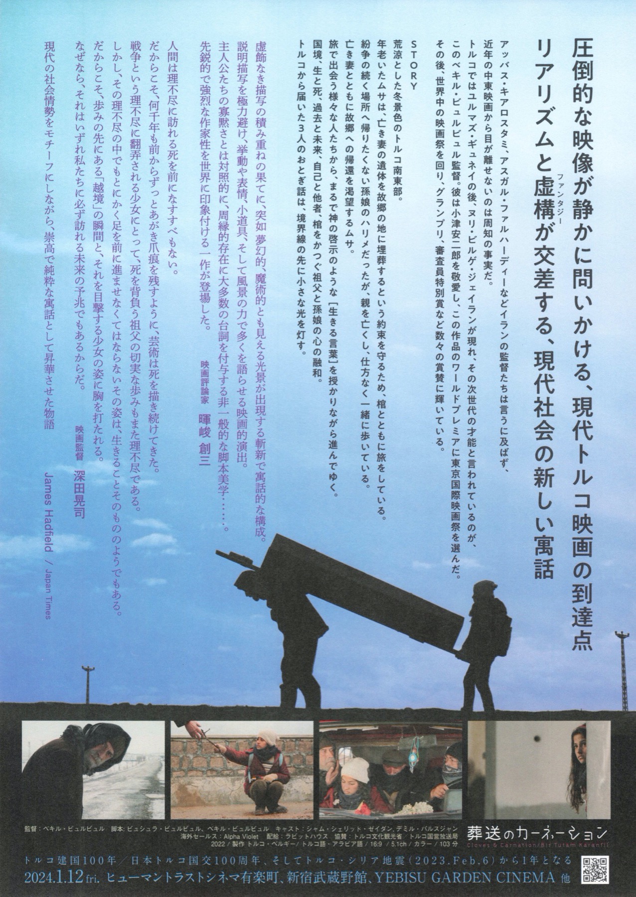 葬送のカーネーション
