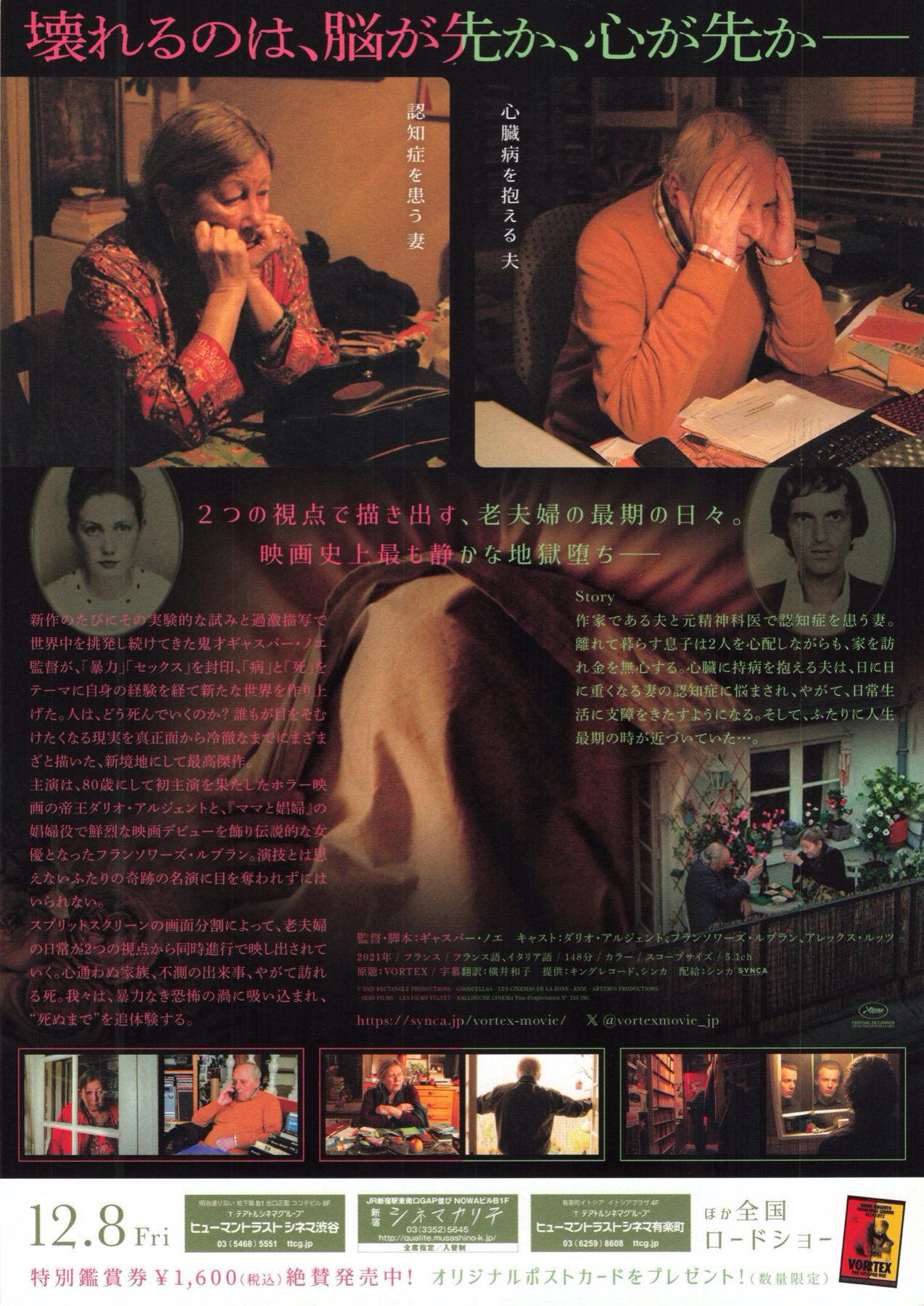 ヴォルテックス