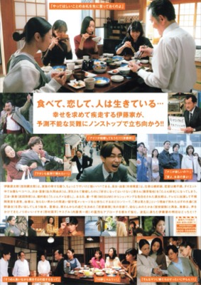 映画 おい、ハンサム‼︎