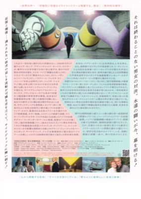 男女残酷物語 サソリ決戦