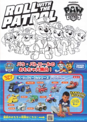 パウ・パーティー in シアター