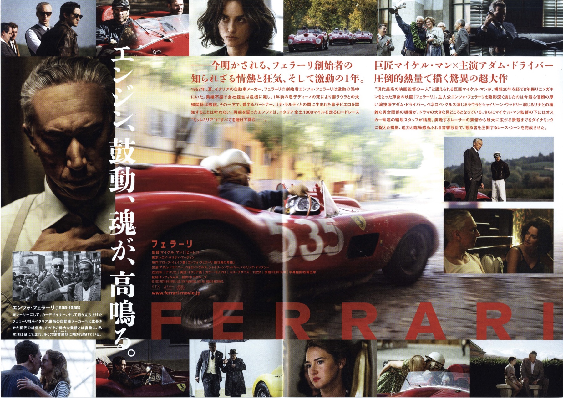 フェラーリ