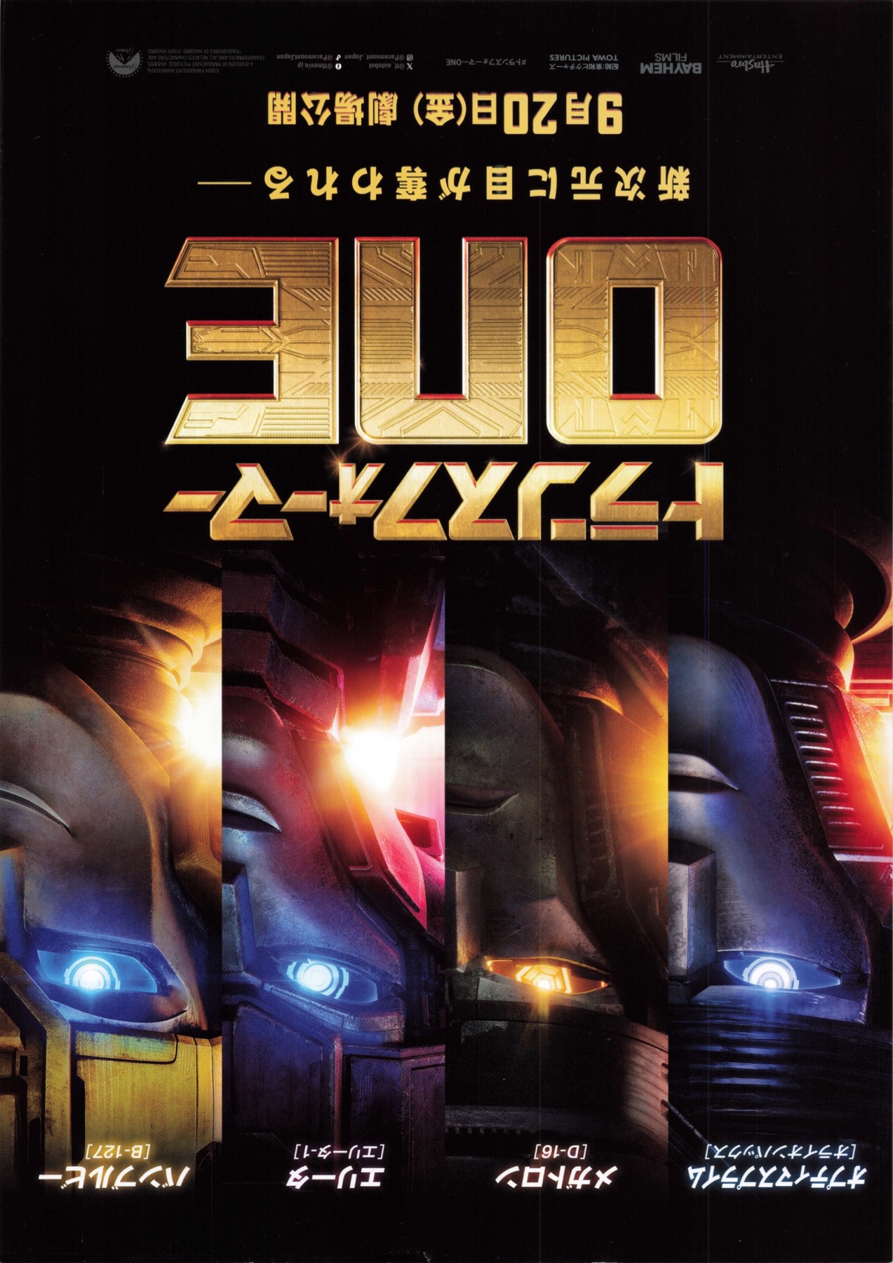 (アニメ映画チラシ- 　アトム　2009年公開　）●注：DVDではありません●　2008年映画　 //状態：下右の角に極小のすれ、殆ど問題なし、コレクター品良好です。＃885 | 1 |本 | 通販 | Amazon