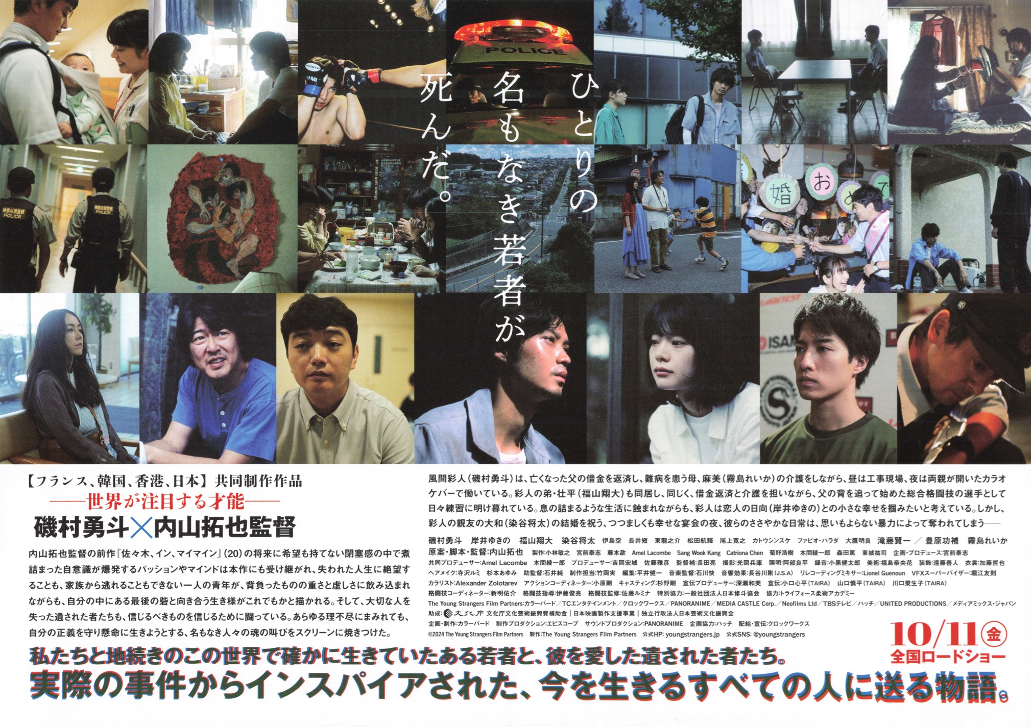 入荷通知 アプリ おすすめ 映画チラシサイト：若き見知らぬ者たち キッチン家電