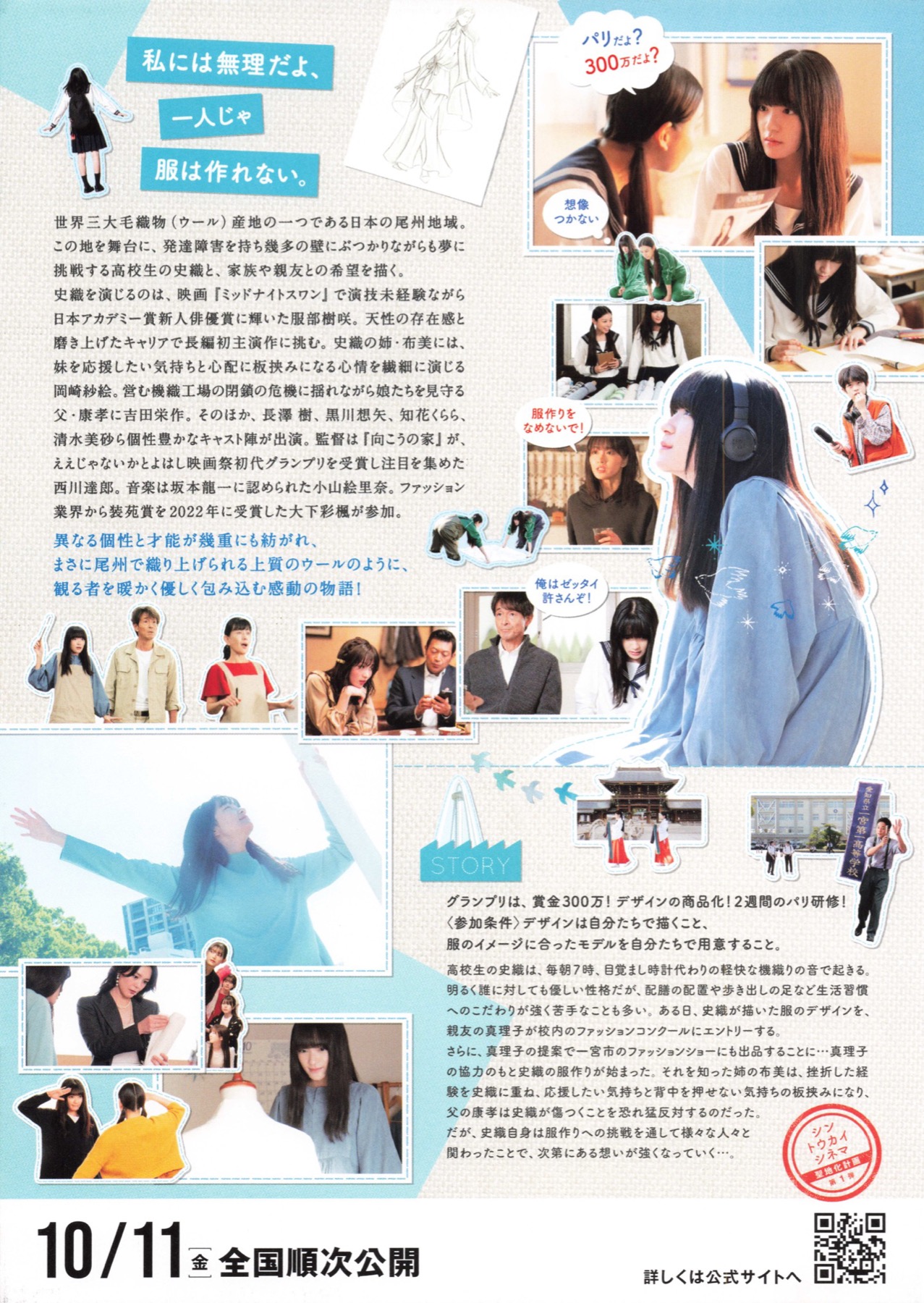 BISHU世界でいちばん優しい服