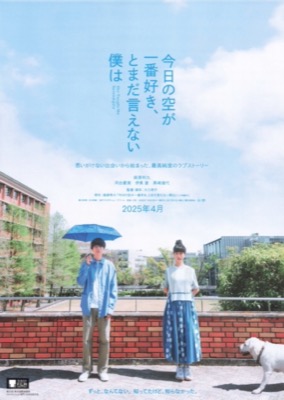 今日の空が一番好き、とまだ言えない僕は