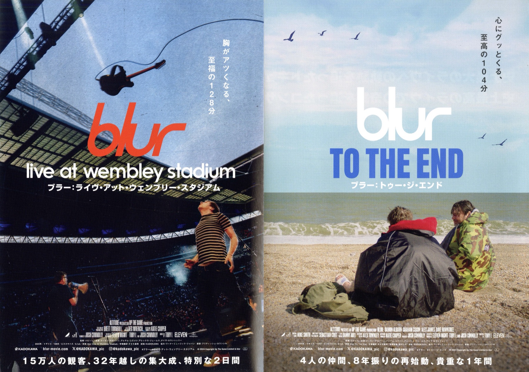 ブラー:トゥー・ジ・エンド/ライヴ・アット・ウェンブリー・スタジアム
