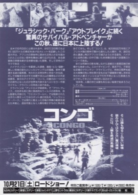 コンゴ