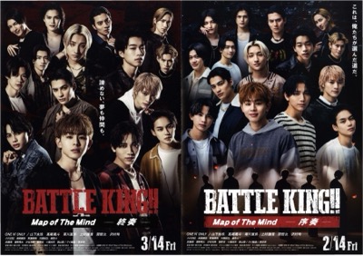 BATTLE KING!! Map of The Mind 序奏／BATTLE KING!! Map of The Mind 終奏