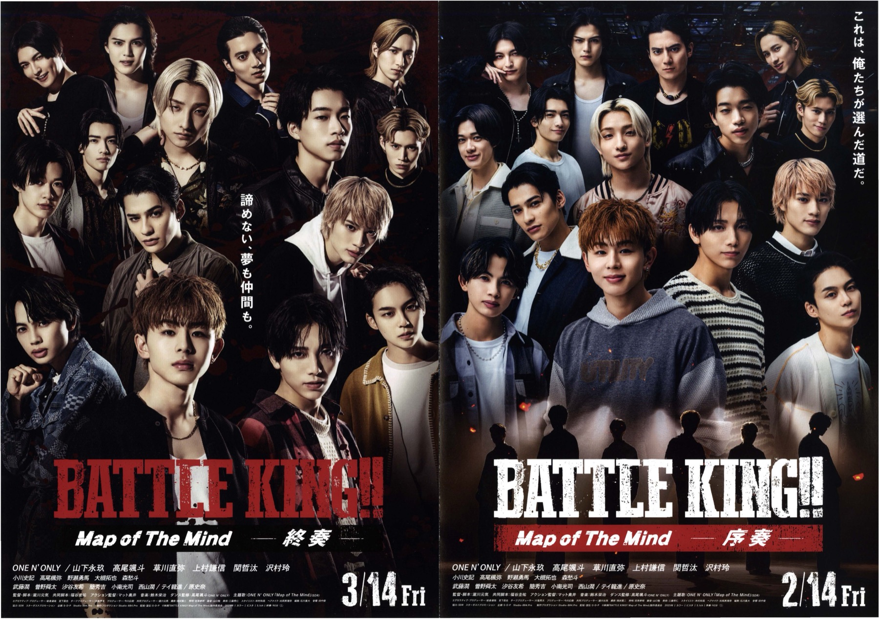 BATTLE KING!! Map of The Mind 序奏/BATTLE KING!! Map of The Mind 終奏