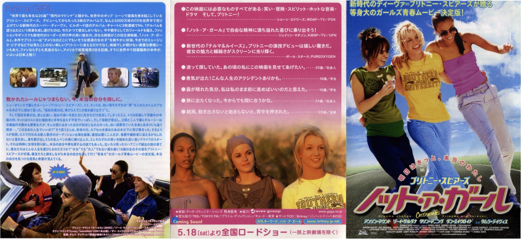 ノット・ア・ガール