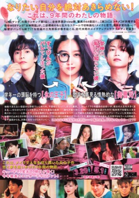 女神降臨　BEFORE／AFTER