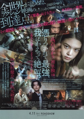 GHOST KILLER