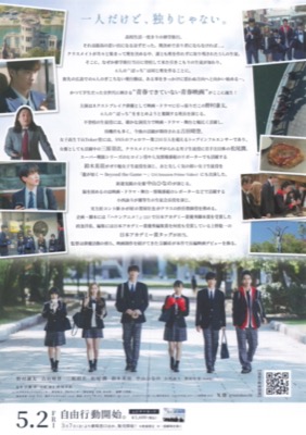 6人ぼっち
