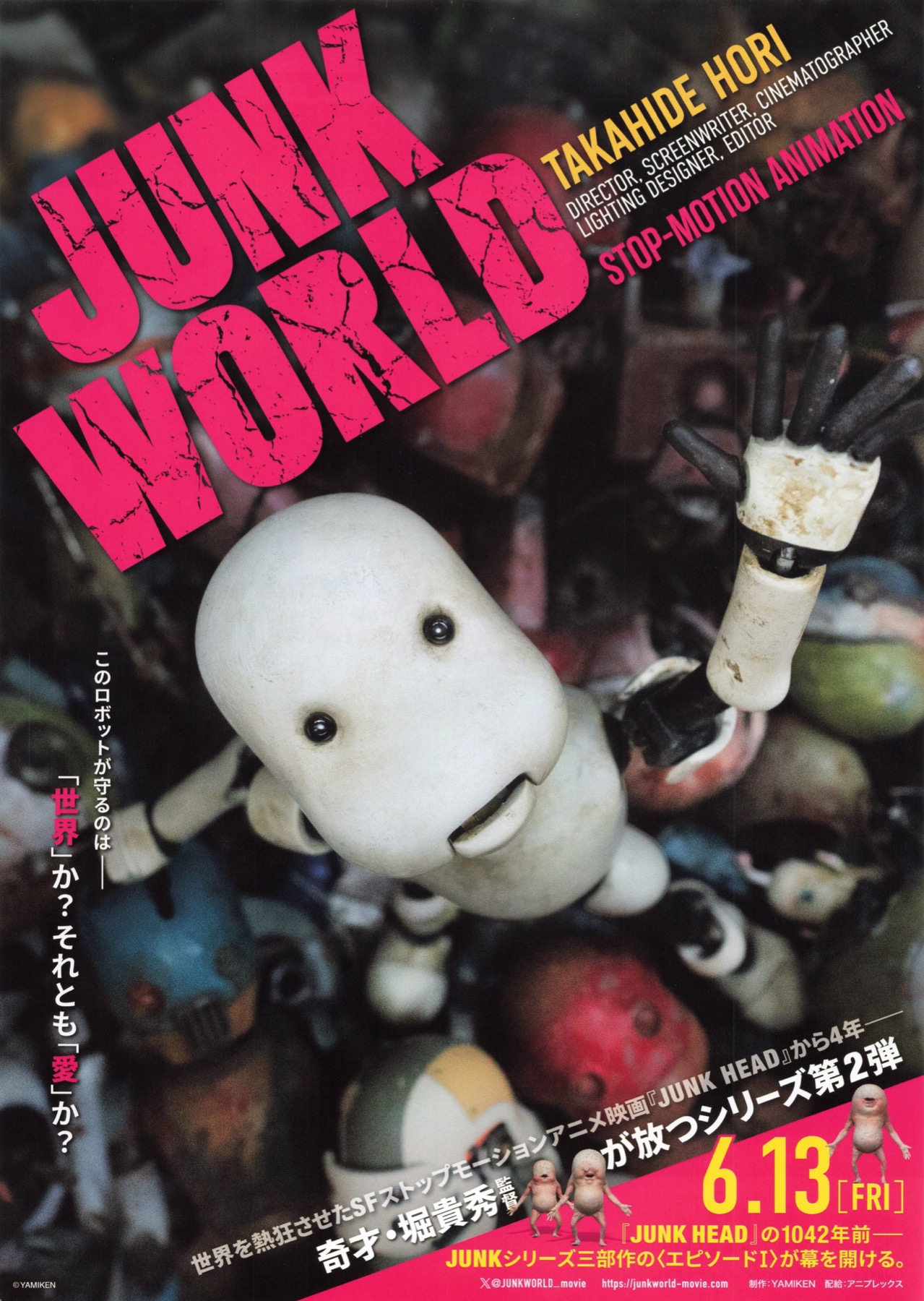 JUNK WORLD
