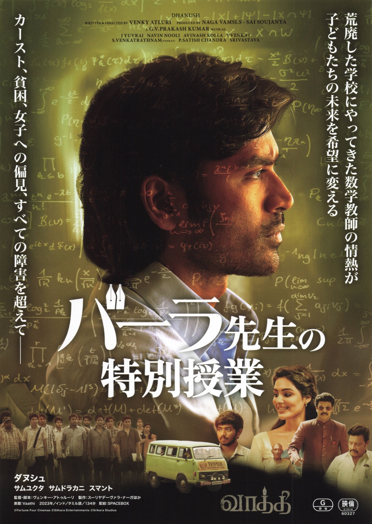 バーラ先生の特別授業