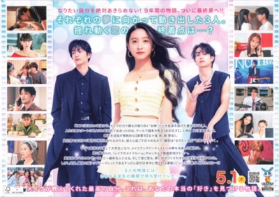 女神降臨AFTER　ープロポーズ編ー