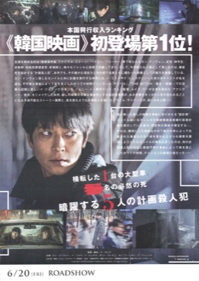 プロット　殺人設計者
