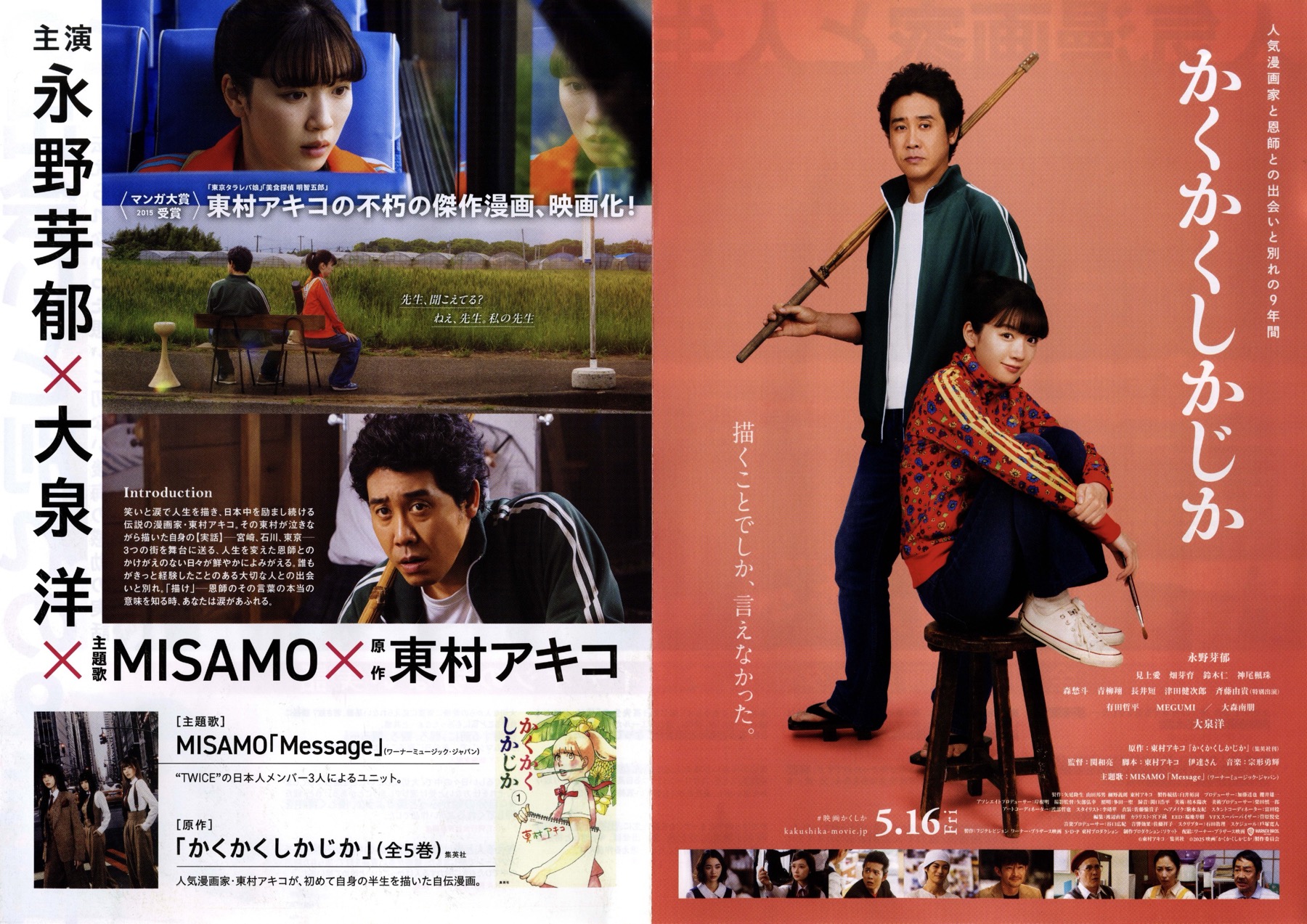 かくかくしかじか