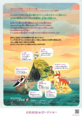 パフィンの小さな島