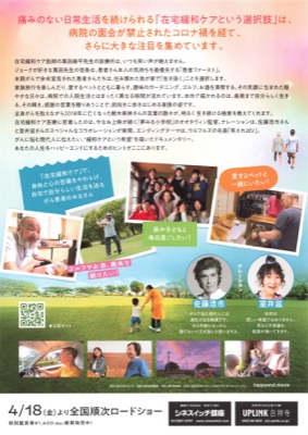 ハッピー☆エンド