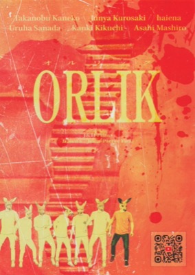 ORLIK オルリック