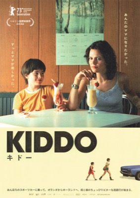 KIDDO　キドー