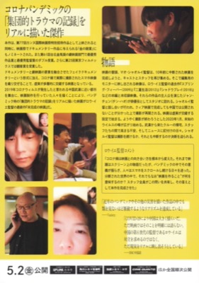 未完成の映画