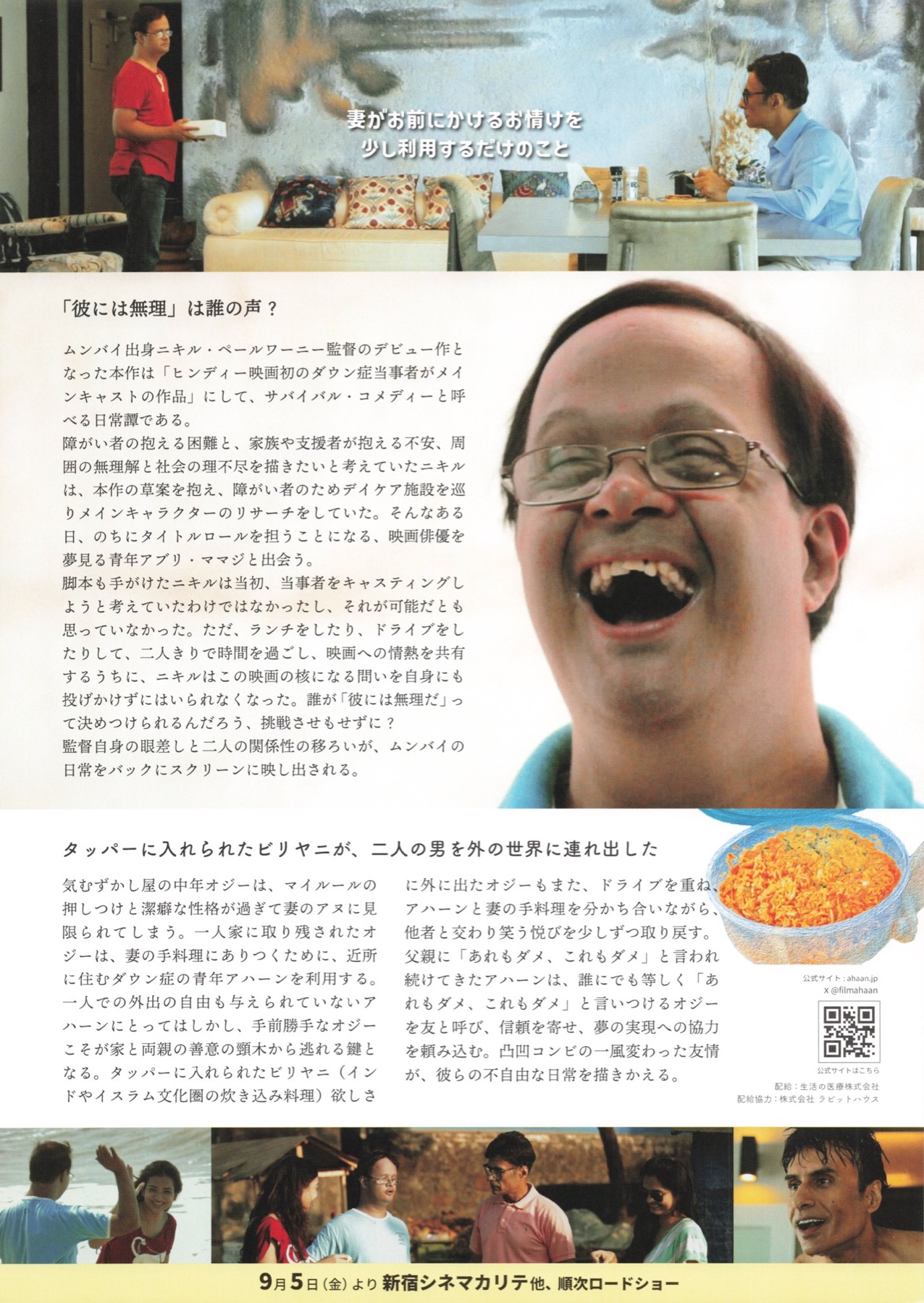 アハーン