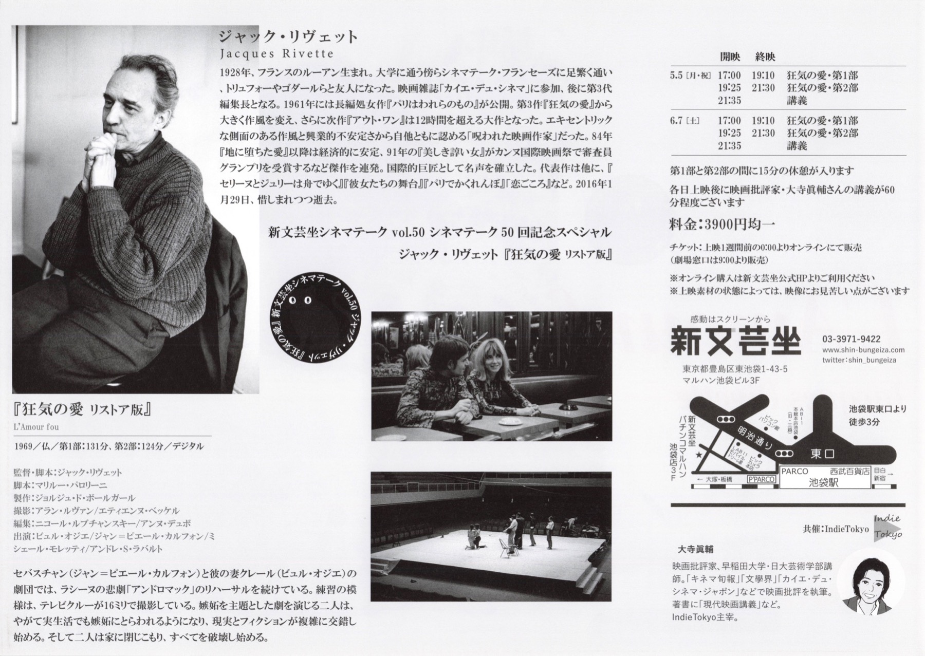 狂気の愛　リストア版