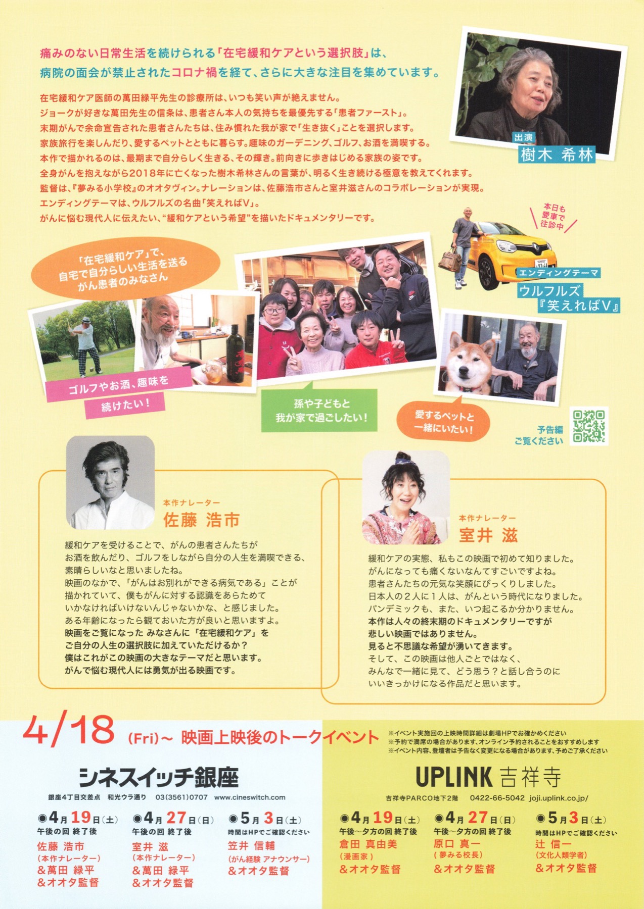 ハッピー☆エンド