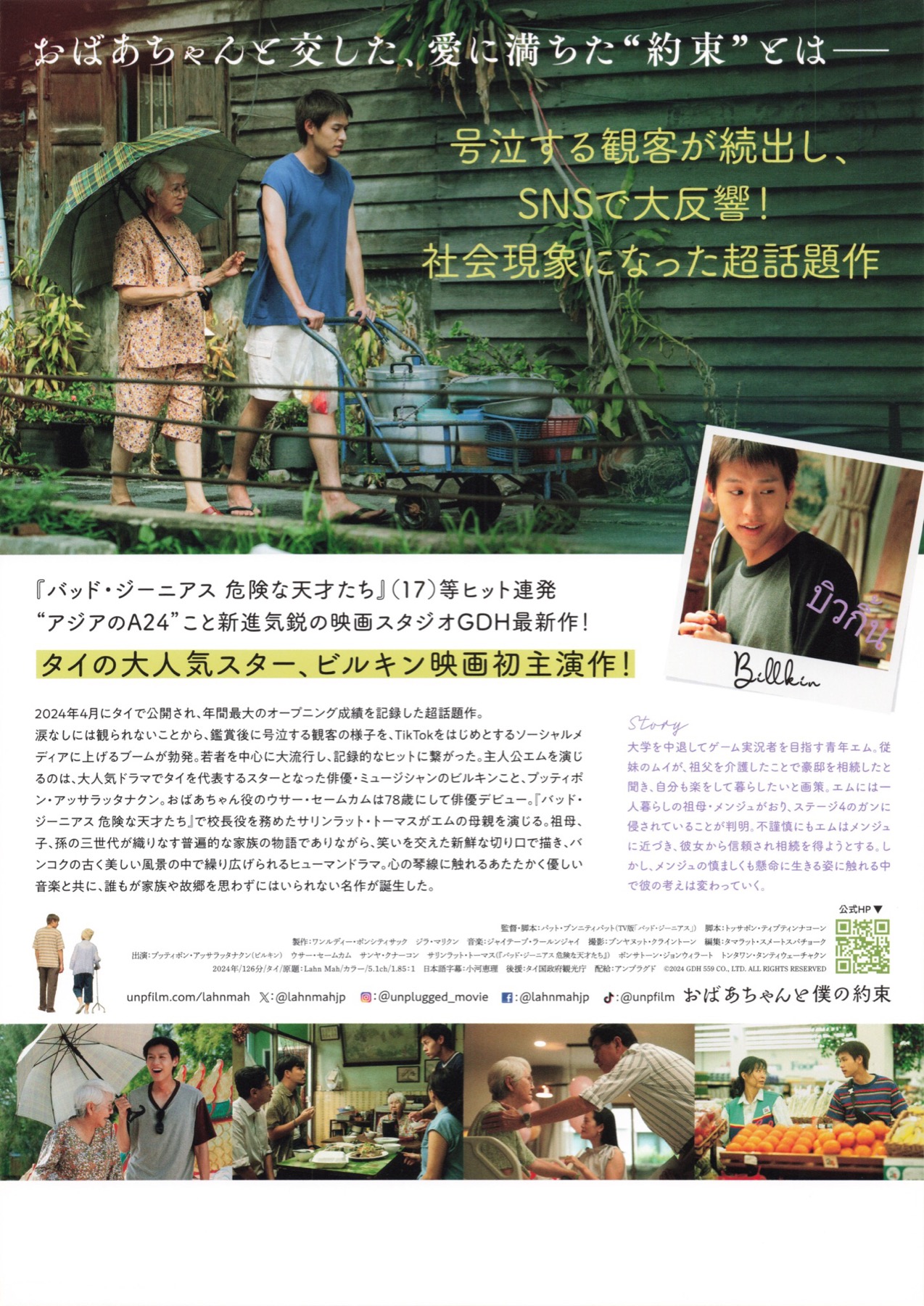 おばあちゃんと僕の約束