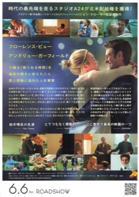 WE LIVE IN TIME  この時を生きて