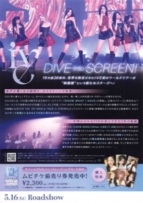 IVE THE 1ST WORLD TOUR in CINEMA