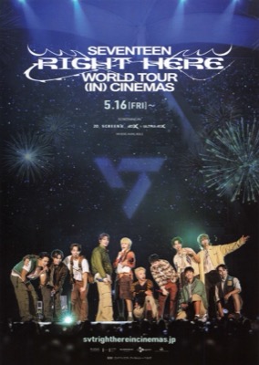 SEVENTEEN RIGHT HERE WORLD TOUR(IN)CINEMAS