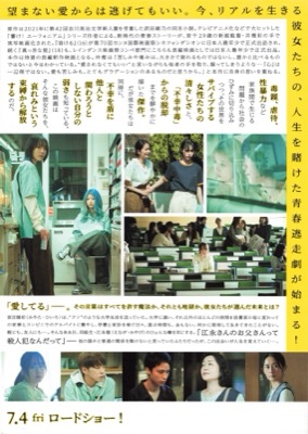 愛されなくても別に