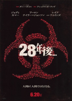 28年後