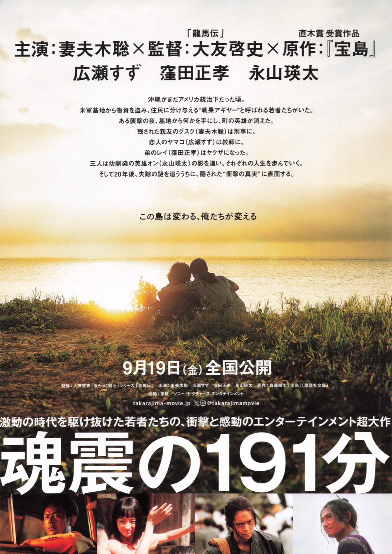 宝島 HERO’sISLAND