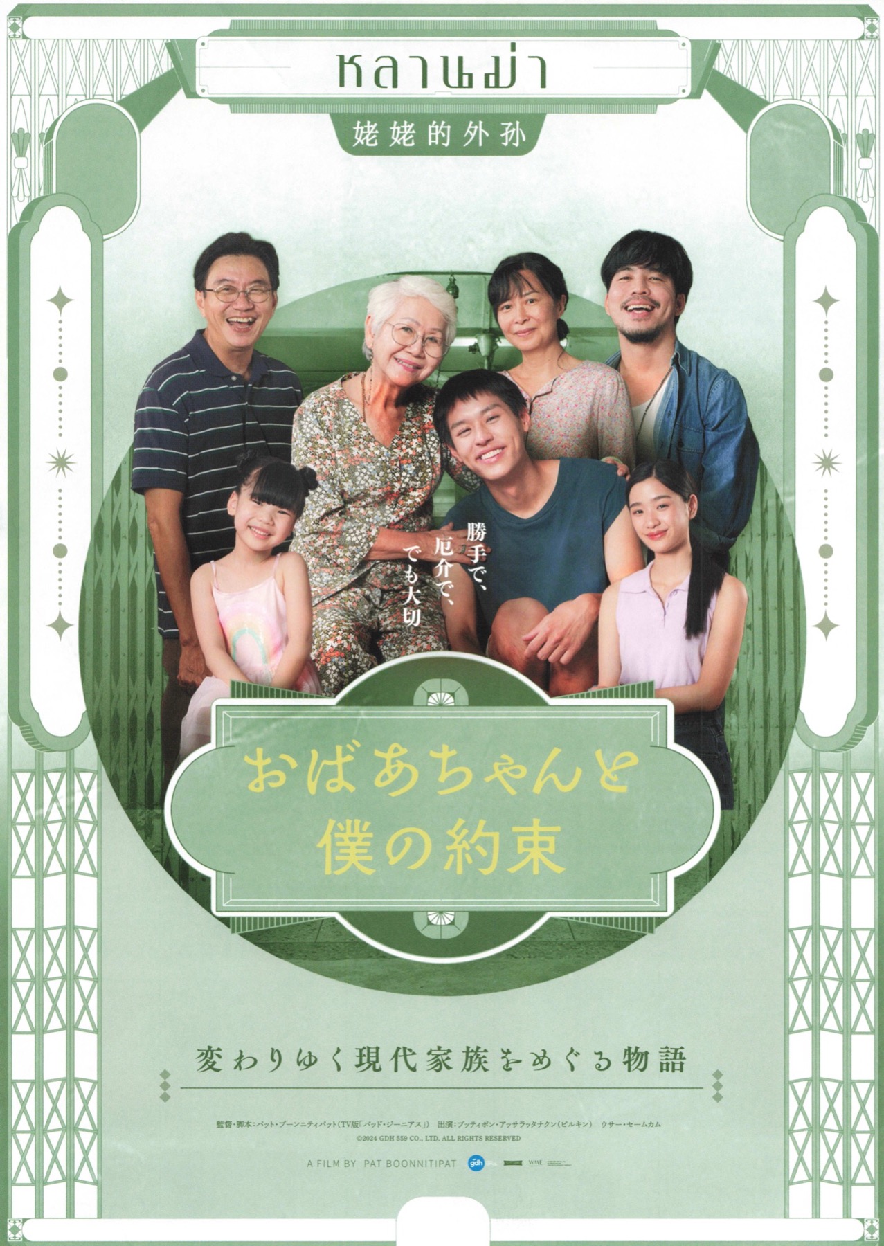 おばあちゃんとぼくの約束