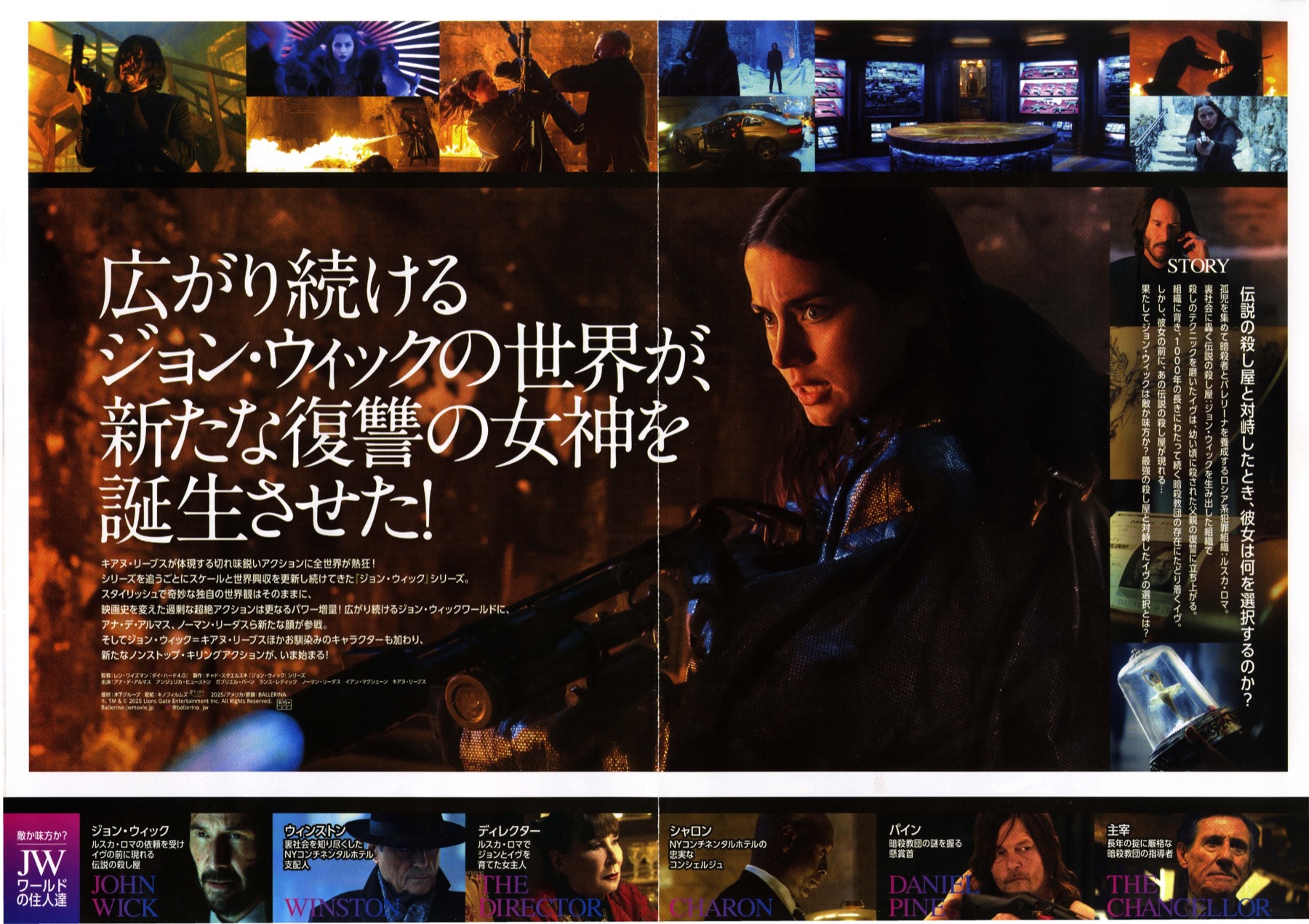 バレリーナ：The World of John Wick