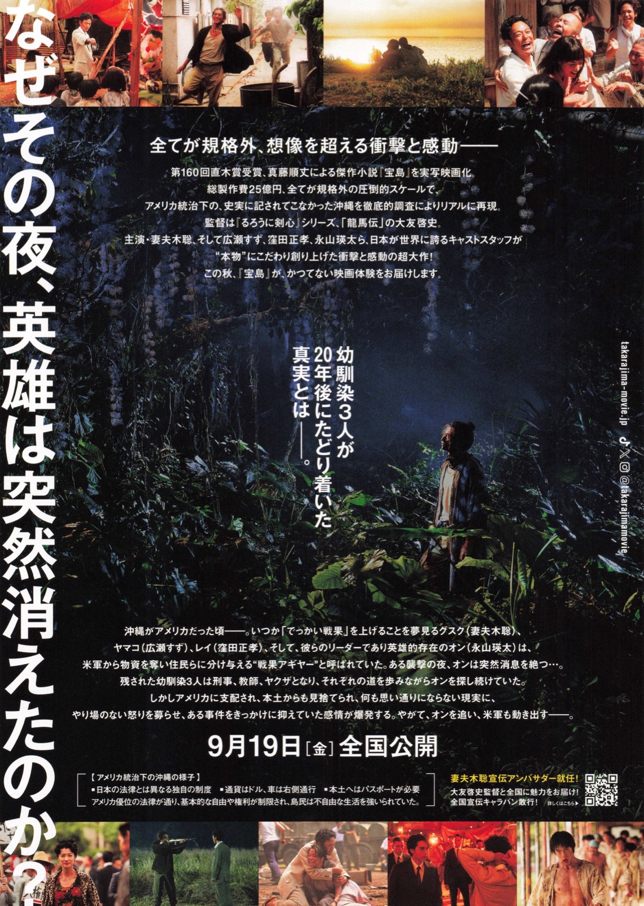 宝島　HERO’sISLAND